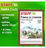 Рамка 21х30 см со стеклом, багет 16 мм, дерево, STAFF "Sonata", цвет орех, 391359