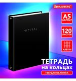 Тетрадь на кольцах А5 175х215 мм, 120 листов, твердый картон, клетка, BRAUBERG, "Minimal", 404713