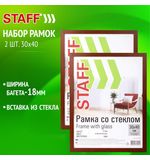 Рамка 30х40 см со стеклом, КОМПЛЕКТ 2 штуки, багет 18 мм МДФ, STAFF "Grand", цвет итальянский орех, 391335