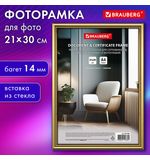Рамка 21х30 см со стеклом, багет 14 мм пластик, BRAUBERG "HIT2", матовое золото, 391380