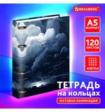 Тетрадь на кольцах А5 160х212 мм, 120 листов, картон, матовая ламинация, клетка, BRAUBERG, "Clouds", 404726