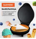 Электровафельница антипригарная для тонких вафель-трубочек и рожков, 1200 Вт, DASWERK, WM-10, 455656