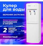 Кулер для воды SONNEN FSE-02W, напольный, НАГРЕВ/ОХЛАЖДЕНИЕ ЭЛЕКТРОННОЕ, 2 крана, белый, 456172