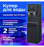 Кулер для воды SONNEN FSE-02WB, напольный, нагрев/охлаждение, НИЖНЯЯ ЗАГРУЗКА, 2 крана, черный, 456169