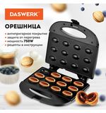 Электровафельница-орешница антипригарная, 6 орешков, 750 Вт, DASWERK, WM-8, 455655