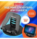 Подставка для ноутбука, планшета 220х210х165 мм, вращающаяся, черная, BRAUBERG, 513794