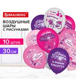 Шары воздушные 30 см с рисунком "Для неё", КОМПЛЕКТ 10 штук, ассорти, BRAUBERG, 591890