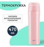 Термокружка с двойной стальной стенкой 470 мл, цвет нежно-розовый бархат матовый, LAIMA, 608824
