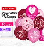 Шары воздушные 30 см с рисунком "Для мамы", КОМПЛЕКТ 10 штук, ассорти, BRAUBERG, 591895