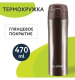 Термокружка с двойной стальной стенкой 470 мл, цвет шоколадно-коричневый металлик, LAIMA, 608819