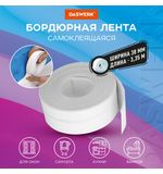 Клейкая лента бордюрная для ванны и кухни повышенной клейкости 38 мм х 3,35 м, бутил, DASWERK, 608774