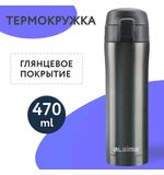 Термокружка с двойной стальной стенкой 470 мл, цвет бесконечно темно-серый металлик, LAIMA, 608827