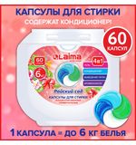 Капсулы для стирки белья большие концентрат 4 в 1, с кондиционером, "Райский сад", 60 шт., LAIMA, 608876