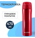 Термокружка с двойной стальной стенкой 470 мл, цвет взрывной тёмно-красный металлик, LAIMA, 608822