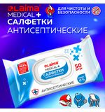 Дезинфицирующие салфетки бесспиртовые, для рук и любых поверхностей, 50 шт., LAIMA MEDICAL, 608764