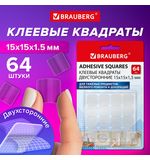 Клеевые квадраты двусторонние, 15х15 мм, акриловая основа, 64 шт., BRAUBERG, 608779