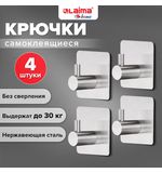 Крючки самоклеящиеся универсальные 4,5x4,5 см, КОМПЛЕКТ 4 шт., сталь, серебристые, LAIMA Home, 608785