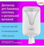 Диспенсер для полотенец с центральной вытяжкой LAIMA PROFESSIONAL ULTRA, (M1/M2), белый, ABS, 607766, 303210