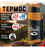 Термос классический, нержавеющая сталь, 2 л, оранжево-серый, 2 кружки, ручка + ремешок, TAIGARU, 608817