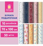 Бумага упаковочная подарочная мелованная "Terrazzo&Memphis", 70х100 см, 10 дизайнов ассорти, ЗОЛОТАЯ СКАЗКА, 592054