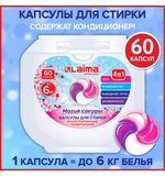 Капсулы для стирки большие концентрат 4 в 1, с кондиционером, "Магия сакуры", 60 шт., LAIMA, 608877