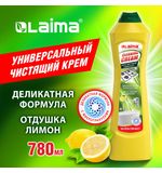 Чистящее средство универсальное крем, 780 мл, LAIMA "Лимон", 608662