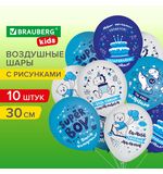 Шары воздушные 30 см с рисунком "Для мальчика", КОМПЛЕКТ 10 штук, ассорти, BRAUBERG KIDS, 591889