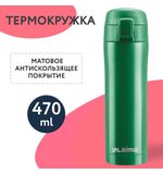 Термокружка с двойной стальной стенкой 470 мл, цвет изумрудно-зеленый бархат матовый, LAIMA, 608823