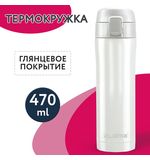 Термокружка с двойной стальной стенкой 470 мл, цвет роскошный жемчужный металлик, LAIMA, 608820