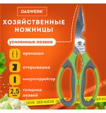 Ножницы кухонные DASWERK, 210 мм, с орехоколом, открывашкой, зазубренным лезвием, 608903