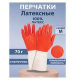 Перчатки МНОГОРАЗОВЫЕ латексные БИКОЛОР ПРОЧНЫЕ, бело-красные, размер M (средний), вес 70 г, Komfi, ADM, 25813
