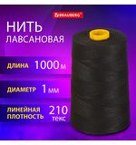 Нить лавсановая для прошивки, ЧЕРНАЯ, диаметр 1 мм, 1000 м, ЛШ 210, BRAUBERG ORIGINAL, 608924