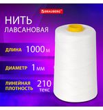 Нить лавсановая для прошивки, БЕЛАЯ диаметр 1 мм, 1000 м, ЛШ 210, BRAUBERG ORIGINAL, 608921