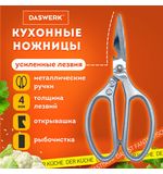 Ножницы кухонные DASWERK, 210 мм, с открывашкой, зазубренные, металлические ручки, 608901