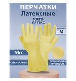 Перчатки МНОГОРАЗОВЫЕ латексные SUPER СИЛА СВЕРХПРОЧНЫЕ, бежевые, размер M (средний), вес 96 г, Komfi, ADM, 20073
