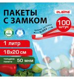 Пакеты для заморозки продуктов, 1 л, КОМПЛЕКТ 100 шт., с замком-застежкой (слайдер), LAIMA