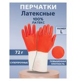 Перчатки МНОГОРАЗОВЫЕ латексные БИКОЛОР ПРОЧНЫЕ, бело-красные, размер L (большой), вес 72 г, Komfi, ADM, 25814