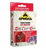 Пластины от моли 10 шт., АРМОЛЬ "С ароматом лаванды", 4600104007804