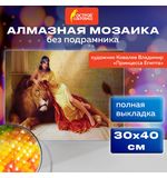 Картина стразами (алмазная мозаика), 30х40 см, ОСТРОВ СОКРОВИЩ "Принцесса Египта", без подрамника, 663852