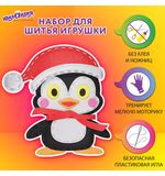 Набор для шитья игрушки из фетра "Пингвин", ЮНЛАНДИЯ, 664731