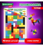 Головоломка развивающая деревянная "Тетрис", цветной, 18х27 см, BRAUBERG KIDS, 665262