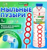 Мыльные пузыри 1000 мл, индивидуальная упаковка, BRAUBERG KIDS, 665455