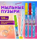 Мыльные пузыри 120 мл, "Волшебная палочка", ЮНЛАНДИЯ, 665457