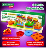 Сортер-пирамидка, 5 фигур, "Геометрик", метод Монтессори, развивающий, дерево, BRAUBERG KIDS, 665259
