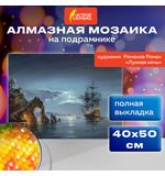 Картина стразами (алмазная мозаика), 40х50 см, ОСТРОВ СОКРОВИЩ "Лунная ночь", на подрамнике, 663872