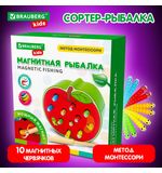Сортер-рыбалка магнитный деревянный развивающий "Яблоко", BRAUBERG KIDS, 665244