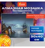 Картина стразами (алмазная мозаика), 30х40 см, ОСТРОВ СОКРОВИЩ "Лунная ночь", без подрамника, 663856