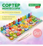 Сортер-доска 45х18 см, развивающий, метод Монтессори, с магнитной рыбалкой, дерево, BRAUBERG KIDS, 665243