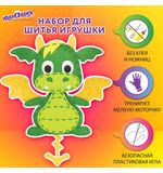 Набор для шитья игрушки из фетра "Дракон", ЮНЛАНДИЯ, 664730