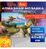 Картина стразами (алмазная мозаика), 60х80 см, ОСТРОВ СОКРОВИЩ "Город у моря", без подрамника, 663870